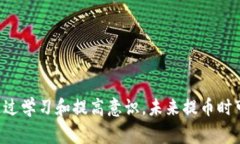   火币提币到TP钱包时链选