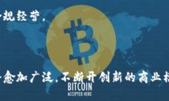 baioti加密货币飞机：数字