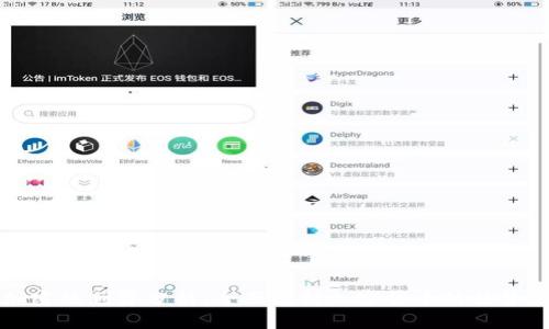 货币加密的利弊分析：全面解析加密货币的优势与挑战