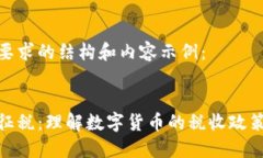 以下是您要求的结构和内