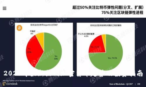 2023年最新热门加密货币趋势及投资指南