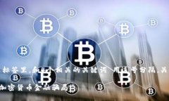 思考一个的，放进标签里