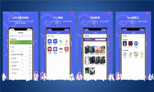 战争与加密货币：如何在动荡中寻找新的经济秩序