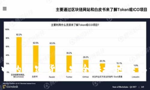 如何将TP钱包中的加密货币安全快捷地转移到OKEX交易所