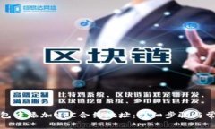 如何在TP钱包中添加NFC合约