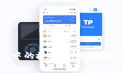 如何取消TP钱包中的授权：