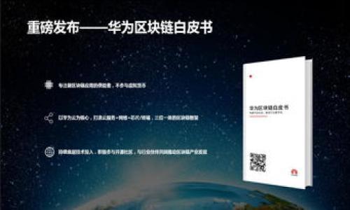   如何安全导出TP钱包的助记词 / 
 guanjianci TP钱包, 助记词, 数字钱包, 导出助记词 /guanjianci 

在数字货币市场日益增长的今天，TP钱包作为一种便捷且安全的数字资产管理工具，被越来越多的用户所青睐。TP钱包不仅支持多种数字货币的存储，还提供了助记词、私钥等功能来增强用户资产的安全性。而助记词在数字钱包中的作用不可小觑，它相当于一种“备用钥匙”，当用户需要恢复钱包时，助记词就显得尤为重要。本文将为读者详细介绍如何安全地导出TP钱包的助记词，并解答关于助记词的一些常见问题。

一、TP钱包的助记词是什么？
助记词是TP钱包用来生成私钥的一组单词，通常由12到24个单词组成。这些单词是通过特定的算法生成的，并且每个组合都是唯一的。用户在创建钱包时，会生成一组助记词，用于备份和恢复密钥。如果遗失了钱包的私钥，助记词则可以帮助用户恢复钱包的访问权限。

二、为何要导出助记词？
1. **备份目的**：导出助记词的主要原因是为了备份。当用户的设备丢失、损坏或者需要使用新设备时，助记词能确保用户能够轻松恢复资产。
2. **恢复功能**：若用户更换了设备或重新安装了TP钱包应用，助记词可以帮助他们快速恢复以前创建的钱包，进入自己的资产。
3. **安全考虑**：在某些情况下，用户可能希望在可信的第三方设备上导入其助记词，以便于管理数字资产。

三、如何导出TP钱包的助记词？
现在，让我们详细指导用户如何导出他们的TP钱包助记词。步骤如下：
1. **打开TP钱包应用**：首先，确保已在手机或平板电脑上安装并打开TP钱包应用。
2. **登录您的账户**：输入您的登录凭据，进入钱包界面。
3. **访问设置**：在应用的主界面，找到右上角的设置图标，并点击进入。
4. **选择“导出助记词”选项**：在设置菜单中，找到“钱包管理”或者“安全设置”的部分，找到导出助记词的选项。请注意，这个选项可能仅在确认身份后才能使用。
5. **身份验证**：为了保护用户的资产安全，TP钱包通常会要求进行身份验证，您可能需要输入密码或使用生物识别进行确认。
6. **显示助记词**：通过身份验证后，您将看到您的助记词。请务必小心处理此信息，绝对不要将助记词分享给任何人。
7. **安全保管**：将助记词写在纸上或存储在安全的地方（如加密的数字文件夹），避免在线存储和云端备份，以防信息泄露。

四、导出助记词时需要注意的安全措施
在导出助记词的过程中，用户需要注意以下安全措施：
1. **使用可信的设备**：确保您在导出助记词时，使用自己的设备，避免在公共电脑或不安全的网络上进行操作。
2. **保护隐私**：避免在有人旁观的情况下查看或书写助记词，最好选择一个私密安静的环境。
3. **定期备份**：用户应定期备份助记词，尤其是在资产发生变动或者进行重大交易后。
4. **熟悉恢复步骤**：了解如何使用助记词恢复钱包，将有助于在紧急情况下快速处理问题。

五、常见问题解答

1. 助记词丢失了怎么办？
助记词的丢失是用户在使用数字钱包中最忌讳的情况之一。一旦丢失助记词，用户将无法恢复钱包，进而无法访问其中的资产。为了避免这种情况，建议用户提前进行以下预防措施：
1. **及时备份**：每次创建钱包后，应立即备份助记词，并存放在安全的地方。可以选择将其保存在多个位置以增加安全性。
2. **使用密码管理软件**：一些用户倾向于使用密码管理软件来存储助记词，但要确保所使用的软件也具备严密的安全措施，防止数据泄露。
3. **确保信息安全**：在备份助记词的地方，一定要确保安全，最好防火、防水，避免丢失。
倘若真的丢失了助记词，用户将无能为力，资产将无法访问，因此事前做好备份工作至关重要。

2. 助记词可以分享给他人吗？
绝对不可以！助记词是访问您数字资产的唯一凭证，任何获得助记词的人都可以完全控制您的资产。因此，务必保护好自己的助记词，切勿与他人分享。
1. **个人信息保护**：助记词与密码一样，属于用户的个人隐私信息，分享将导致信息泄露，可能会导致资产被盗取。
2. **教育和警惕**：许多欺诈者可能会以各种方式诱导用户分享助记词，因此用户需具备警惕性，时刻保护自己的资产。
在任何情况下，用户都不应通过电话、社交媒体或在线平台分享助记词。

3. 助记词和私钥的区别是什么？
助记词和私钥均是管理加密货币资产的重要组成部分，但两者有着显著的区别：
1. **定义**：助记词是由一组单词构成的，而私钥是由一串字符组成。助记词通常更易记，而私钥较为复杂，难以识记。
2. **功能**：用户可以使用助记词生成私钥，从而控制与加密钱包相关的资产；而私钥则是访问钱包的关键，无需使用助记词即可直接访问资产。
3. **安全性**：助记词有一定的可读性和可记忆性，但在安全级别上，它依然比直接使用私钥更为安全。然而，两者皆不可轻易泄露，确保私人信息得到保护。

4. 如何增强助记词的安全性？
增强助记词的安全性可从以下几个方面入手：
1. **纸质备份**：将助记词写在纸上，并放置在一个安全的地方，如金库、保险箱等，避免电子存储带来的泄露风险。
2. **多重备份**：对于重要数字资产的用户，建议对助记词做好多重备份，例如保存在不同的地点，确保一处丢失时仍然可以找回。
3. **使用冷钱包**：如果资产较多，可以考虑将部分资产转移到冷钱包中，冷钱包不与互联网连接，安全性高，有效降低助记词被盗的风险。
4. **定期检查和更新**：用户应定期检查助记词的安全性，及时进行更新，确保在安全性和隐私性上的持续有效。注意在更换设备或安装应用后，再次进行导出与备份。

综上所述，通过合适的方法导出TP钱包的助记词，并妥善处理与保护，对于用户的数字资产安全至关重要。希望以上的内容能够帮助各位读者合理选择和使用助记词，实现安全可靠的资产管理。