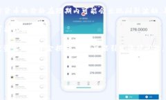   中国加密数字货币排名：