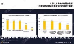 TP钱包地址与合约地址的区