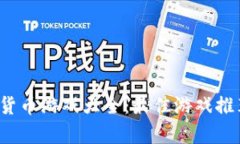 2023年加密货币游戏大全：