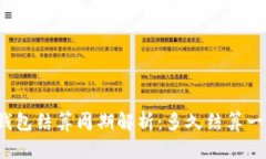TP钱包结算周期解析：多久