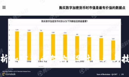 深入解析加密货币架构：设计原理与技术基础