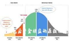 刚注册TP钱包后资金被盗的