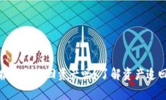 : TP钱包报警能追回资产吗