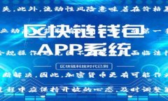 加密货币行业增长的现状