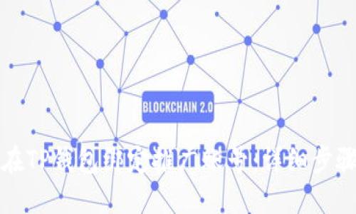 如何在TP钱包绑定推广账号：详细步骤指南