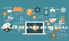   2023年头部加密货币交易