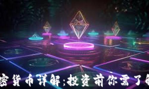 
SUPE加密货币详解：投资前你需了解的一切
