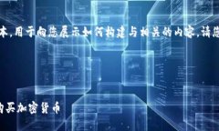 请注意：以下是一个示例