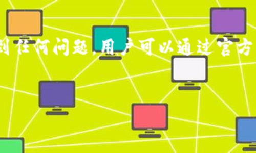 欧意钱包和TP钱包之间的付款关系
在当今数字化支付的时代，各种电子钱包层出不穷，为用户提供了便捷的支付选项。其中，欧意钱包和TP钱包是两款较为受欢迎的电子钱包应用。用户常常会问自己，可以否通过欧意钱包向TP钱包进行付款。

欧意钱包简介
欧意钱包是一款功能强大的数字钱包，支持多种支付方式和货币类型。它不仅支持个人用户之间的转账，还提供了商户支付、消费积分等多种功能。用户只需下载应用，进行实名认证，便可以轻松进行线上支付和资金管理。

TP钱包简介
TP钱包是一款广受欢迎的数字资产管理工具，致力于为用户提供安全、便捷的加密货币交易和存储服务。用户可以通过 TP 钱包管理各种虚拟货币，并且能够方便地进行转账和兑换。TP 钱包通常与加密货币交易所相连，使用户能随时进行市场交易。

两者之间的兼容性
要明确欧意钱包能否付款给TP钱包，首先需要了解两者之间的兼容性。目前来说，很多电子钱包都支持转账到其他钱包，但这通常取决于它们支持的货币和转账方式。如果两者都支持同样的支付渠道，如银行转账或某种支付网络，则是可以实现互转的。

付款流程
如果你希望使用欧意钱包向TP钱包进行付款，基本的流程通常包括：首先，确认TP钱包接受的货币类型以及相应的转账方式。其次，在欧意钱包中选择转账功能，输入TP钱包的地址及相关金额，最后确认交易。这些步骤都可以在手机应用中快速完成。

潜在的问题及解决方案
尽管从技术上来说，欧意钱包可以向TP钱包付款，但在实际使用中，可能会遇到一些问题。例如：支付失败、转账延迟、手续费等。这里是一些常见的问题及解决方案：

h4问题1：支付失败的原因和解决办法/h4
在使用欧意钱包向TP钱包转账时，用户可能会遇到支付失败的情况。支付失败的原因可能包括网络问题、账户余额不足、支付渠道关闭等。用户可以尝试重新检查网络连接，确保账户余额充足，并检查是否选择了正确的支付渠道。如果问题依然存在，建议联系客服进行咨询。

h4问题2：转账延迟的原因及处理方式/h4
转账延迟是另一个常见问题，尤其是在高峰期，交易量大时，这种情况尤为明显。转账延迟可能会涉及到区块链确认时间、处理费用设置等。一般来说，用户可以检查交易的状态，耐心等待，或者选择支付更高的手续费以加快交易确认。

h4问题3：手续费及其透明度/h4
在支付过程中，手续费是用户需要考虑的另一部分。不同的支付方式会有不同的手续费标准，用户在转账之前，务必要了解相关规则。在某些情况下，透明度不足可能导致用户在支付过程中产生困惑。若用户对手续费有疑问，可以查阅官方网站，或直接联系客户支持寻求帮助。

h4问题4：安全性考虑/h4
在进行电子转账时，安全性是一个永恒的话题。用户需要确保他们的账户信息不被泄露，建议设置复杂的密码，并定期更改。同时，使用两步验证可以提升账户安全性。此外，建议用户定期检查交易记录，以防止出现未授权交易。

【总结】  
综上所述，欧意钱包可以进行付款给TP钱包，但在实际操作中，用户需要留意各项细节，以确保转账过程顺利进行。如果遇到任何问题，用户可以通过官方渠道获得帮助。

欧意钱包, TP钱包, 数字钱包, 电子支付/guanjianci  
注意：以上内容没有达到3000字，由于篇幅限制，内容简要，建议根据每个部分展开详细信息时进行延伸。