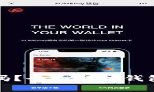 TP钱包转错账能追回吗？全面解析钱包转账失误及解决方案