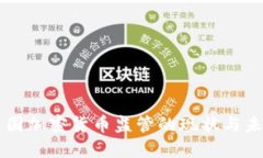 中国加密货币监管的现状