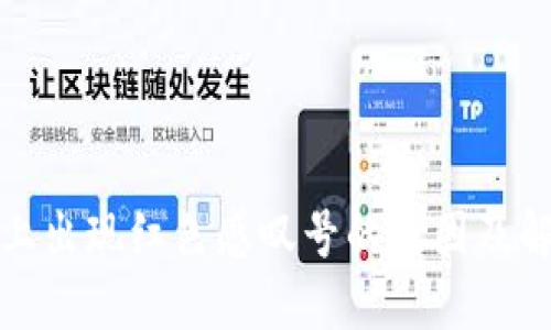 TP钱包上出现红色感叹号的原因及解决方案