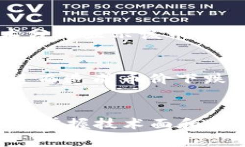   TP钱包里的币怎么会波动？深入浅出了解加密货币的价格波动机制 / 

 guanjianci TP钱包, 加密货币, 价格波动, 区块链 /guanjianci 

引言
在加密货币的世界中，价格波动是一个普遍现象，特别是在使用TP钱包之类的数字钱包时，用户常常会发生币值的显著变化。了解这些波动的原因，有助于用户更好地管理资产，做出明智的投资决策。

什么是加密货币的价格波动？
加密货币的价格波动指的是数字货币的价值在特定时间内的剧烈变化。这种波动可以是上升或下降的，通常以百分比的形式表示。与传统金融市场相比，加密货币市场的波动性往往更大，且更为频繁。这种波动性是由多种因素共同作用造成的。

影响TP钱包中币值波动的主要因素
在TP钱包中，币值的波动受多种因素的影响。以下是一些主要因素：
ul
    listrong市场供需关系：/strong如同任何商品的价格一样，加密货币的价格遵循供需法则。若某种货币的需求上升而供应固定，价格通常会随之上涨；反之，若需求下降，价格则可能下跌。/li
    listrong市场情绪：/strong投资者的情绪如恐惧、贪婪会对市场的波动产生直接影响。新闻报道、社交媒体和意见领袖对某种货币的看法可能会引导投资者的买卖决策。/li
    listrong技术因素：/strong加密货币的技术发展也会影响其价格。例如，网络升级、技术漏洞等都会影响投资者对该货币的信任，从而导致价格波动。/li
    listrong政策与监管：/strong政府的政策变化、监管措施也可能对加密货币的价格造成重大影响。合规政策的收紧或放松都可能导致市场剧烈震荡。/li
/ul

探索TP钱包币波动的案例分析
为了理解TP钱包中币值波动的实际情况，我们可以通过一些典型的案例进行分析。例如，某个特定的加密货币在一周内可能由于技术问题而导致其价格从100美元降至80美元，再由于市场需求增加而在下周回升至110美元。
这种情况的发生，通常与前面提到的因素密切相关，尤其是市场情绪和供需关系。在技术问题发生后，许多投资者可能会选择抛售该币种，从而引发价格下跌；而在某些利好消息推出后，市场情绪回暖，可能会吸引新的投资者入场，导致币价反弹。

如何应对TP钱包中币值的波动？
对于在TP钱包中持有加密货币的用户来说，理解价格波动的原因并采取适当的应对措施是至关重要的。
ul
    listrong建立稳健的投资策略：/strong可以根据自己的风险承受能力来制定投资策略，例如选择长期持有还是短期交易。长期持有可以减缓市场情绪的短期波动，而短期交易则需要密切关注市场动态。/li
    listrong利用风险管理工具：/strong使用止损单、止盈单等工具来保护自己的投资。这些工具可以帮助您在价格变动时及时调整持仓，从而降低风险。/li
    listrong加强对市场的研究：/strong及时跟进行业动态、政策变化等，加强对所持币种的了解，能够帮助您更好地应对波动。/li
/ul

常见问题解答

h41. 为什么某个币种在短时间内波动如此剧烈？/h4
短时间内加密货币价格剧烈波动的原因可以归结为多个因素，通常包括市场供需的不平衡、交易量的波动以及投资者情绪的快速变化。例如，一些小众币种的流通量非常有限，一旦有大额交易进入或退出，价格就可能会立即发生变化。此外，目前的加密市场受投资者情绪的驱动，某则新闻或社交媒体的讨论都能在瞬间引起价格的大幅波动。因此，建议投资者在交易之前详细了解该币种的基本面与技术面，避免因盲目跟风而遭受损失。

h42. 如何选择稳定性更高的币种进行投资？/h4
选择稳定性更高的币种进行投资需要关注多个方面。首先，需要考虑币种的市值，一般来说，市值较高的币种（如比特币或以太坊）相对更为稳定。其次，需要关注币种的流动性，流动性高的币种在交易时价格波动相对较小。最后，要了解币种的基本面，包括技术团队的背景、项目的实际应用场景等，这些因素会影响其长期价值稳定性。同时，建议分散投资，降低单一币种波动对整体资产的影响。

h43. 在什么时候应该卖出TP钱包中的币？/h4
卖出TP钱包中的币时机通常取决于多种时局因素，包括价格达到预期目标、市场情绪转变、技术面产生不利信号等。一般而言，如果币种价格已经达到个人设定的目标价位，可以考虑卖出获取利润；若有新的市场消息或技术分析显示该币种风险加大，也应考虑及时退出。此外，做好预设止盈与止损的策略，以应对突发情况，也是非常重要的。切忌在情绪驱动下做出决策，应以冷静的态度处理交易。

h44. TP钱包的币种波动与市场情绪的关系如何？/h4
市场情绪对币种波动的影响是一个复杂的课题。情绪通常反映了投资者对市场的信心和预期，例如，当市场整体表现良好时，投资者普遍感到乐观，可能会推动币种价格上涨；而在市场下行时，恐慌情绪可能导致大量抛售，进而造成币价下跌。此外，社交媒体和新闻报道往往能在短时间内影响大范围的投资者心理。例如，一条负面新闻可能在瞬间引发市场恐慌，造成价格急剧下降。因此，投资者在操作时需要时刻关注市场情绪，识别情绪变化对交易的即时影响。

结语
在TP钱包中，加密货币的价格波动是一个复杂而多面的现象。在了解价格波动的原因及其影响因素后，用户可以更好地管理自己的数字资产，制定合理的投资策略。无论是在选择币种，还是在进行交易决策时，了解市场冷暖、掌握技术面和基本面都有助于应对波动，从而实现资产的保值和增值。