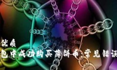 思考一个的优质如何在T