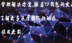 关于TP钱包（TokenPocket Wa