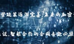 biao ti加密货币技术的全面解析：深入理解区块链