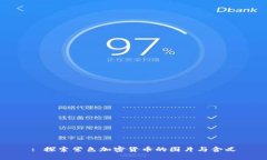 : 探索紫色加密货币的图片与含义
