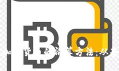 深入了解加密货币的清算方法：从基础到实操