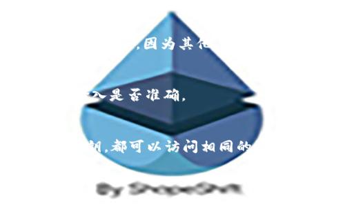 beihao原来tp钱包怎样导入到新手机上/beihao
tp钱包, 导入, 新手机, 数字资产/guanjianci

在数字货币日益普及的今天，钱包的使用变得愈发重要。TP钱包作为一款广受用户欢迎的数字货币钱包，其安全性与易用性备受青睐。然而，很多用户在换手机或更换设备后，常常会遇到如何将原有TP钱包导入到新手机上的问题。本文将详细介绍TP钱包的导入步骤，帮助用户轻松完成迁移，并确保数字资产的安全。

一、TP钱包的基本介绍
TP钱包是一款多币种的数字资产钱包，支持以太坊、波场等多个区块链生态系统，具有简单易用、功能强大等优势。用户可以通过TP钱包方便地进行虚拟货币的存储、转账和交易。同时，TP钱包具有较高的安全性，使用私钥加密保护用户的资产。不仅如此，它还提供了去中心化交易平台，让用户能够便捷地进行各种加密货币的交易。

二、导入TP钱包的准备工作
在将TP钱包导入到新手机上之前，用户需要确保一些基本准备工作到位。第一，确保新手机已安装TP钱包应用程序。用户可以通过各大应用商店进行下载。第二，用户需要备份好原来TP钱包的助记词或私钥。这是导入过程中最重要的一步，因为这将影响到资产的安全性。如果用户没有备份，则会面临丢失资产的风险。

三、导入TP钱包的具体步骤
当用户准备好备份信息后，以下是导入TP钱包到新手机的步骤：

h4步骤1：打开新手机上的TP钱包应用/h4
首先，在新手机上打开TP钱包应用，如果您尚未安装，请先在应用商店下载并安装。点击打开应用后，您会看到一个欢迎页面，提供了一个开始的新手指导。

h4步骤2：选择导入钱包/h4
在欢迎页面中，选择“导入钱包”选项。系统将要求您提供助记词或私钥。选择适合的方法进行导入。

h4步骤3：输入助记词或私钥/h4
如果您选择了“助记词”导入，请按照提示逐一输入您的助记词。助记词通常由12个或24个单词组成，请务必准确无误地输入。同时，确保在输入时不受干扰，以免输入错误。如果您选择了“私钥”导入，请直接粘贴或输入您的私钥。

h4步骤4：设置新的钱包密码/h4
导入成功后，您需要设置一个新的钱包密码，以确保钱包的安全性。务必选择一个强密码，并妥善保存。

h4步骤5：确认并完成导入/h4
在完成密码设置后，系统将以提示方式告知您导入成功。您可以在新手机上查看您的数字资产历史记录和余额。如果一切正常，说明您已经成功将TP钱包导入到新手机上。

四、保护数字资产的安全性
在导入完TP钱包后，为了确保数字资产的安全性，用户还需要注意以下几点：

h41. 妥善保管助记词和私钥/h4
助记词和私钥是您的数字资产唯一证明，务必妥善保管，不要将其分享给其他人，更不能轻易在互联网上留下相关信息。建议将其抄写在纸上，并存放在安全的地方。

h42. 开启二次验证/h4
有些钱包提供了二次验证功能，为了提高安全性，建议用户开启二次验证。当进行大额交易时，系统会要求输入额外的确认信息。

h43. 定期检查资产安全/h4
定期检查您的数字资产是否安全，注意任何可疑活动。如果发现异常，及时更改密码，同时考虑将资产转移到其他安全的钱包中以防风险。

h44. 定期更新软件/h4
确保TP钱包应用程序是最新版本，及时更新能够帮助您抵御各种潜在的安全威胁。

五、相关问题解答

h41. 为什么需要备份TP钱包?/h4
备份TP钱包至关重要，因为一旦您更换手机或发生其他意外情况，未备份的资产将可能永久丢失。通过备份助记词和私钥，您可以在任何支持TP钱包的平台上恢复钱包，确保您的数字资产永远不会丢失。

h42. 什么是助记词和私钥?/h4
助记词是用户生成的一组单词，通常由12到24个单词组成，用于恢复钱包。私钥则是一串数字字符，证明您对特定资产的控制。助记词和私钥在使用时不能分享，因为其他人获取后便可访问您的数字资产，造成无法挽回的损失。

h43. TP钱包导入后资产会丢失吗?/h4
只要正确完成导入步骤，您的资产是不会丢失的。导入后的钱包会恢复原有的所有数据，包括资产种类和余额。若遇到问题，请仔细检查助记词或私钥的输入是否准确。

h44. 导入TP钱包后能否在其他设备上继续使用?/h4
当然可以。一旦您在新设备上成功导入TP钱包，您可以在任何支持TP钱包的平台上登录，并访问自己的资产。如果用户在多个设备上使用同一助记词或私钥，都可以访问相同的资产，前提是切勿同时进行大额交易，以防安全风险。

通过本指南，相信用户可以轻松了解如何将TP钱包迅速、安全地导入到新手机上，并确保数字资产的安全。希望大家在数字资产的管理中能更加得心应手。