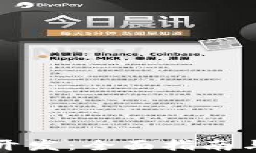 
加密货币钱包开发：全面指南与关键考虑因素