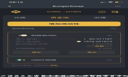 
十大必读英文加密货币书籍：深入理解数字货币的世界