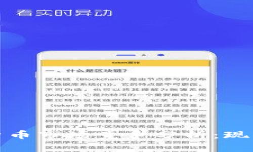 : 加密货币市场竞争分析：现状与未来