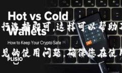 baioti全面解析：电脑端T