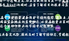2022年加密货币市场走向分