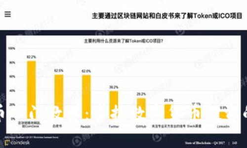 加密货币入门教学：掌握数字货币投资的第一步