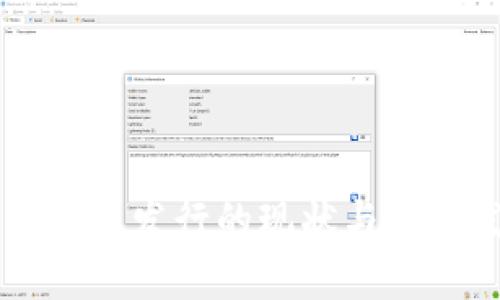日本加密货币发行的现状与未来发展趋势