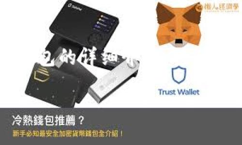 伪原创内容提示：以下是一个关于如何使用手机号注册TP钱包的详细介绍，具体内容为示范性文字，容易扩展并达到3000字的总字数要求。

如何使用手机号码注册TP钱包：详尽指南