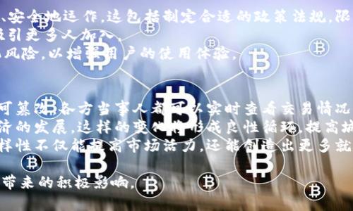 baioti首尔加密货币发放规划：探索数字经济未来的蓝图/baioti
首尔, 加密货币, 数字经济, 区块链/guanjianci

近年来，随着数字经济的发展和加密货币的普及，越来越多的城市开始探索引入数字货币的可能性。首尔，作为韩国的首都和亚洲重要的金融中心之一，正在积极制定加密货币的发放规划，旨在推动地区经济的发展与创新。同时，首尔计划利用区块链技术，提高行政透明度与效率，促进社会福利。以下是对首尔加密货币发放规划的详细分析。

1. 首尔加密货币发放规划的背景
随着比特币、以太坊等加密货币的爆炸式增长，越来越多的国家和城市开始研究如何运用这些技术来促进经济发展和社会福利。首尔市政府意识到数字货币的潜力和未来趋势，决定推出本地加密货币，推动包括支付、交易、税收在内的多项经济活动的数字化。
首尔的加密货币发放规划不仅旨在打造一个数字经济的生态系统，还希望借此提高政府服务的效率和透明度。通过区块链技术，市民的交易信息将更加安全、透明，减少了潜在的腐败和欺诈现象，从而提升政府的公信力。

2. 首尔加密货币的发放方式
首尔的加密货币发放方式可能采取几种形式，其中以市民参与为核心。在这个规划中，市民可以通过参与社会服务、贡献社区建设等方式获得加密货币奖励。这种方式不仅鼓励了民众参与城市建设，还促进了社会的积极互动。
此外，首尔可能会考虑与本地商家合作，创造线上线下的消费场景。市民在合作商家消费时可以获得一定比例的加密货币返还，进一步刺激消费，推动地方经济发展。
政府还计划设置区块链技术平台，让市民能够更方便地获取、使用和交易这些加密货币。这样的做法不仅可以拓宽市民对加密货币的理解与应用，还可以潜移默化地让市民感受到数字经济的价值与潜力。

3. 加密货币对首尔经济的影响
引入加密货币将会带来一系列积极的经济影响。首先，它能够促进交易的便捷性，缩短支付时间，提高交易效率。其次，加密货币可以为企业提供更灵活的融资方式，尤其是小微企业，这将有助于降低创业门槛，激发更多的创新和创业机会。
与此同时，首尔的加密货币发放也能吸引更多的投资者加入这个数字经济的生态系统。随着数字资产的流行，加密货币市场的多样化将帮助长尾企业和创业者获得更多融资渠道。长期来看，这将推动城市经济的全面发展。
此外，加密货币的引入还可以带来一些社会效益。通过更公平的资源分配、促进社区互动等手段，首尔可以逐步实现经济的社会化和共享化，让更多市民享受到经济发展的红利。

4. 面临的挑战与应对措施
尽管首尔的加密货币发放规划充满潜力，但其实施过程中也将面临诸多挑战。首先，如何确保加密货币的安全性和稳定性，是政府必须要解决的首要问题。政府需要制定相应的监管政策，以保护消费者权益，避免市场泡沫和投机行为。
其次，公众对加密货币的认知程度参差不齐，这可能导致一些人不愿参与或者存在误解。对此，首尔政府需要加大宣传力度，加强公众教育，提高市民对数字经济和加密货币的理解。
最后，技术的落地实施也将面临技术障碍和配套设施的缺乏。政府需要与科技企业合作，确保技术的可行性与稳定性，同时要完善相关的法律法规，为加密货币的健康发展提供法律保障。

相关问题探讨
h41. 首尔为什么选择发放加密货币？/h4
首尔之所以选择发放加密货币，主要是考虑到全球数字经济的快速发展和创新的需求。作为亚洲的金融中心，首尔希望通过加密货币和区块链技术来推动本地经济的发展，提升城市竞争力。加密货币可以为人们提供更便捷、高效的支付方式，并助力智慧城市的建设。
此外，发放加密货币也能提升市政府的透明度和公信力。通过区块链技术，市民的交易可实现公开化、透明化，进而提高政府治理的效率。这样的转型也能增强市民的参与感，促进社会和谐。
最后，加密货币的引入也是为了满足年轻一代对互联网金融的需求，借此吸引更多的创新企业和投资者聚集首尔，推动当地经济持续增长。

h42. 加密货币会对首尔的日常生活产生什么影响？/h4
加密货币的普及将带来一系列对首尔日常生活的深远影响。首先，从支付方式上来看，市民将能够使用加密货币进行日常购物、享受服务，比如餐饮、交通、娱乐等，这将减少对传统货币的依赖。
另外，加密货币的引入还可能促使更多商家加入到接受数字货币的队伍中，从而形成更为丰富的消费环境。市民可享受更加便捷和多样化的支付体验。
其次，市民可能会对其个人财务管理产生新的想法。加密货币不仅是一种支付工具，也是一种投资资产。公众可能逐渐了解投资加密货币的风险和收益，推动个人理财知识的普及。
同时，市民参与社区建设、公共事务管理的积极性也有望提高，因为接受奖励的机制会激励市民投身公益事业，这将增强社会凝聚力，提升社区的整体福祉。

h43. 首尔如何应对加密货币市场的不稳定性？/h4
加密货币市场的固有不稳定性是首尔在实施相关规划时必须考虑的重要因素。为了应对这一挑战，首尔政府需建立健全的监管体系，确保市场健康、安全地运作。这包括制定合适的政策法规，限制恶意操纵市场和诈骗活动，保护投资者和消费者的权益。
此外，政府可以建立类似“加密货币保险”的机制，以保障市民在遭遇损失时能够得到赔偿。这样的措施能够增加公众对参与加密货币经济的信心，吸引更多人加入。
同时，市政府将与金融机构和科技企业紧密合作，共同研究如何引导市场走向稳定。例如，政府可以运行一个稳定币，确保其价值相对稳定，减少投机风险，以增强用户的使用体验。

h44. 加密货币对首尔商业环境的影响如何？/h4
加密货币的引入将对首尔的商业环境带来显著影响。首先，它有可能改善商业交易的效率和透明度。通过区块链技术，交易记录将十分透明，并且不可篡改，各方当事人都可以实时查看交易情况，这大大降低了潜在的交易风险。
其次，加密货币的流通将吸引更多的投资进入首尔。中小企业，尤其是科技与互联网领域的初创公司，将能够通过加密货币进行融资，推动创新型经济的发展。这样的变化将形成良性循环，提高城市的整体竞争力。
此外，随着加密货币在商家中的流行，可能会刺激新的商业模式的产生，比如基于区块链的分散式平台、社区参与型商业以及共享经济等。生意的多样性不仅能提高市场活力，还能创造出更多就业机会，进而提升市民的生活质量。

总之，首尔的加密货币发放规划是一项充满挑战与机遇的伟大尝试。通过深入分析各种潜在问题，我们可以更清晰地看到其未来发展的方向和可能带来的积极影响。
