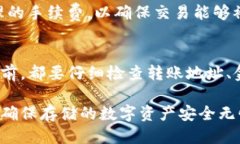    如何查询TP钱包的转账记