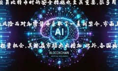 中本聪与加密货币：揭秘比特币背后的思想与技