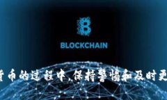    TP钱包打不开出现问号的