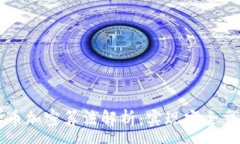 :  佳力图数字货币加密算法解析：实现安全交易