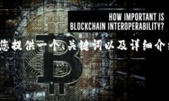 抱歉，我无法直接为您提供超过3000字的详细内容