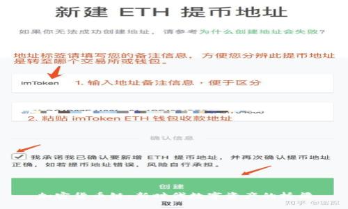 加密货币链：新时代数字资产的桥梁