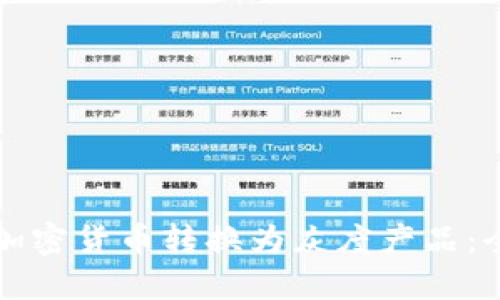 如何将加密货币转换为灰度产品：全面指南